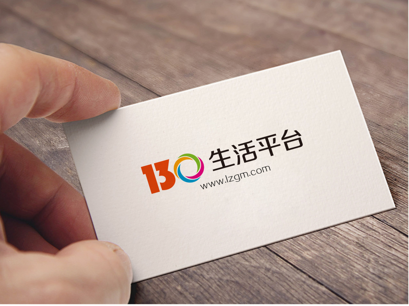 130生活服務平臺logo設計圖5