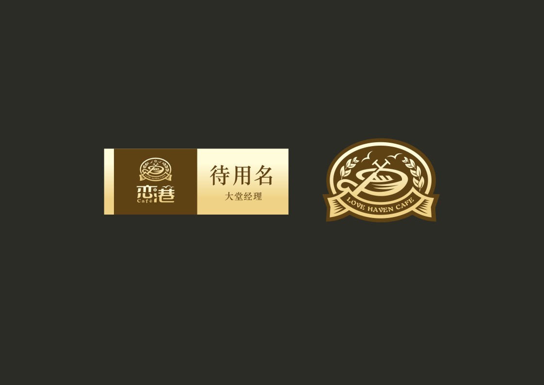 恋港咖啡品牌形象设计图5