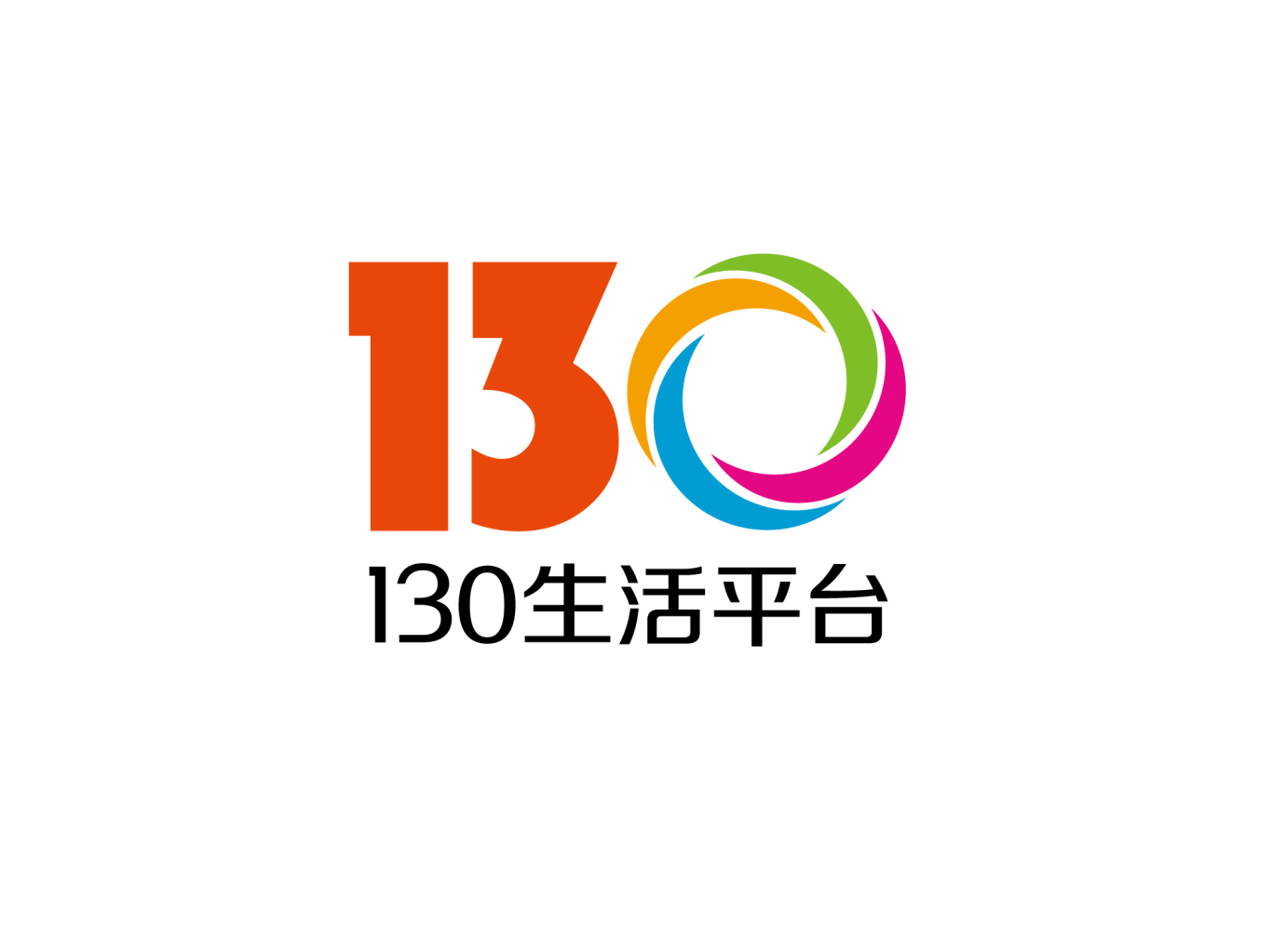 130生活服務平臺logo設計圖0