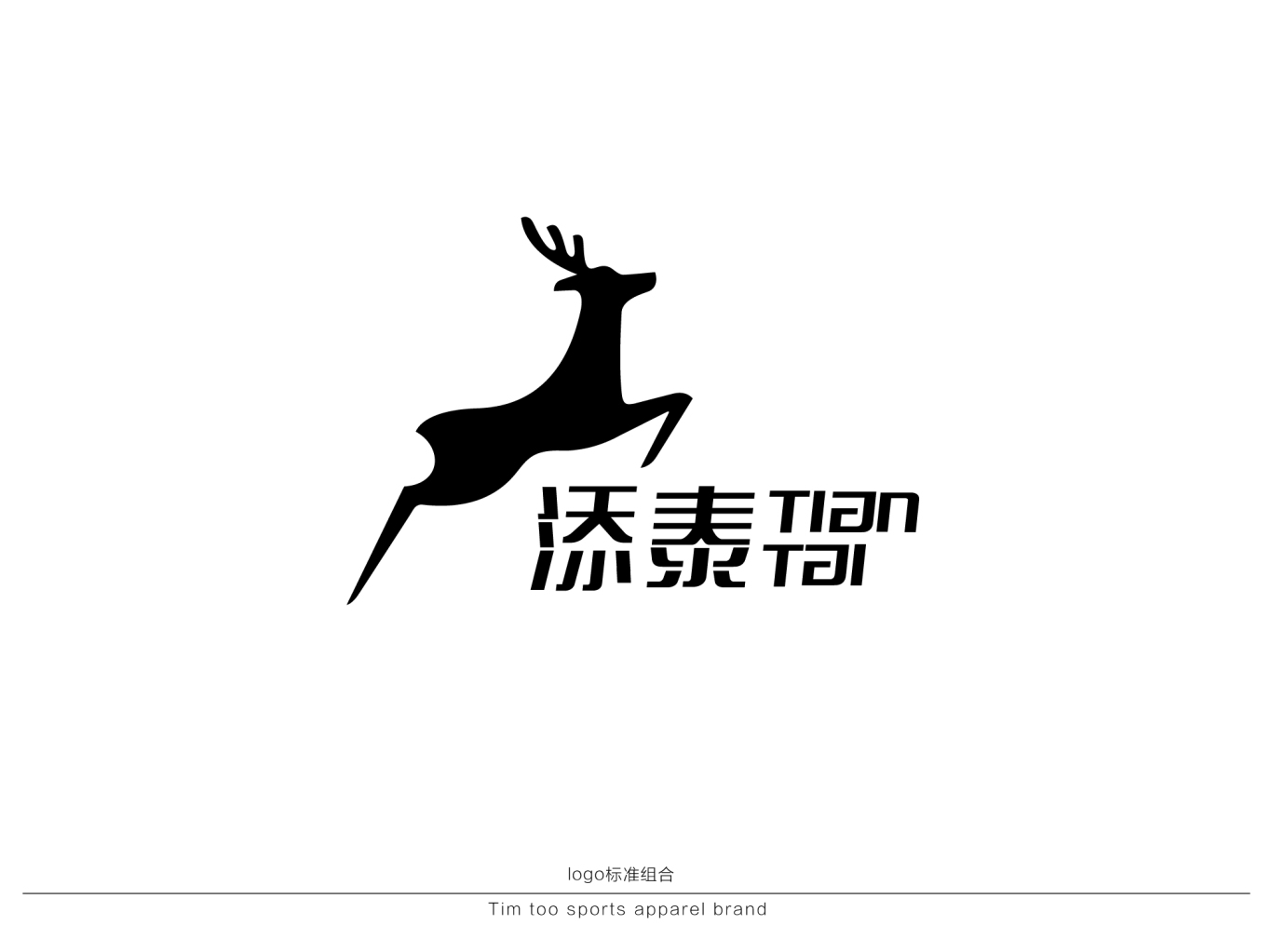 服饰品牌logo设计-锦玉智道品牌顾问案例图0