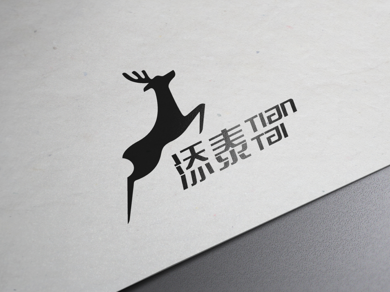 服饰品牌logo设计-锦玉智道品牌顾问案例图4