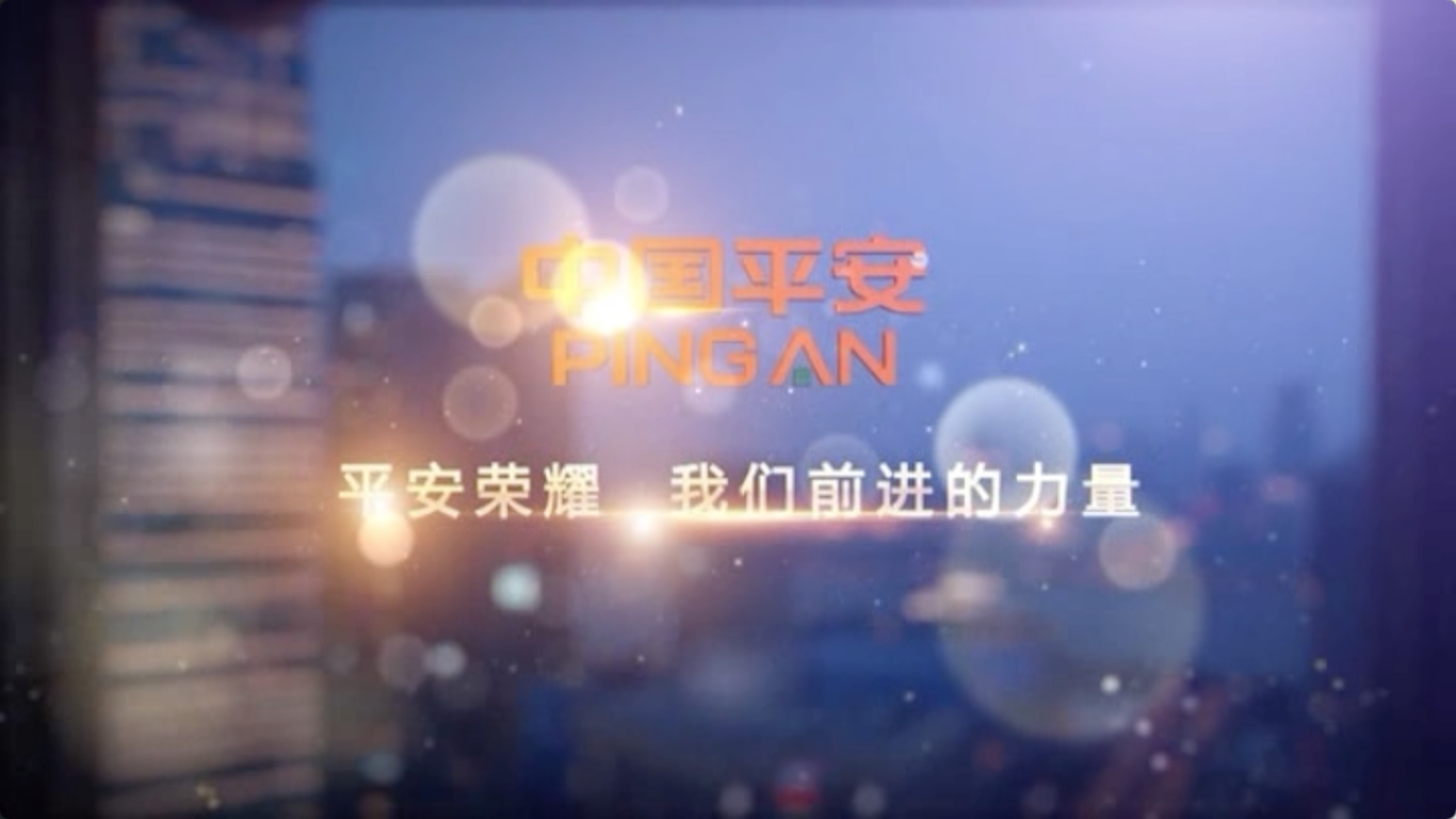 中國平安集團鉆石組織宣傳片拍攝圖4