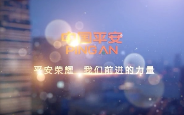 中国平安集团钻石组织宣传片拍摄