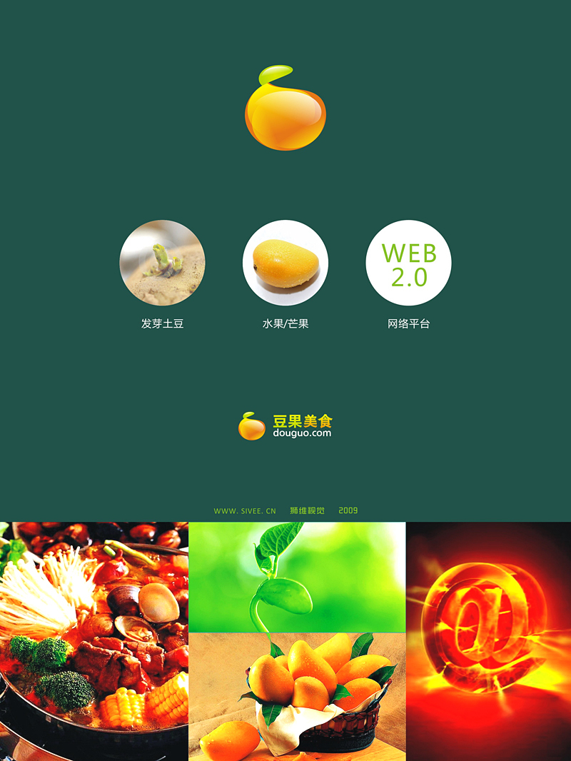 豆果美食Logo設計圖0