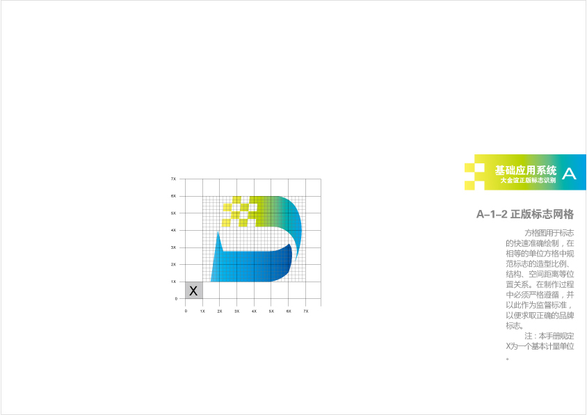 苏州大金谊科技有限公司logo设计与VIS设计图15