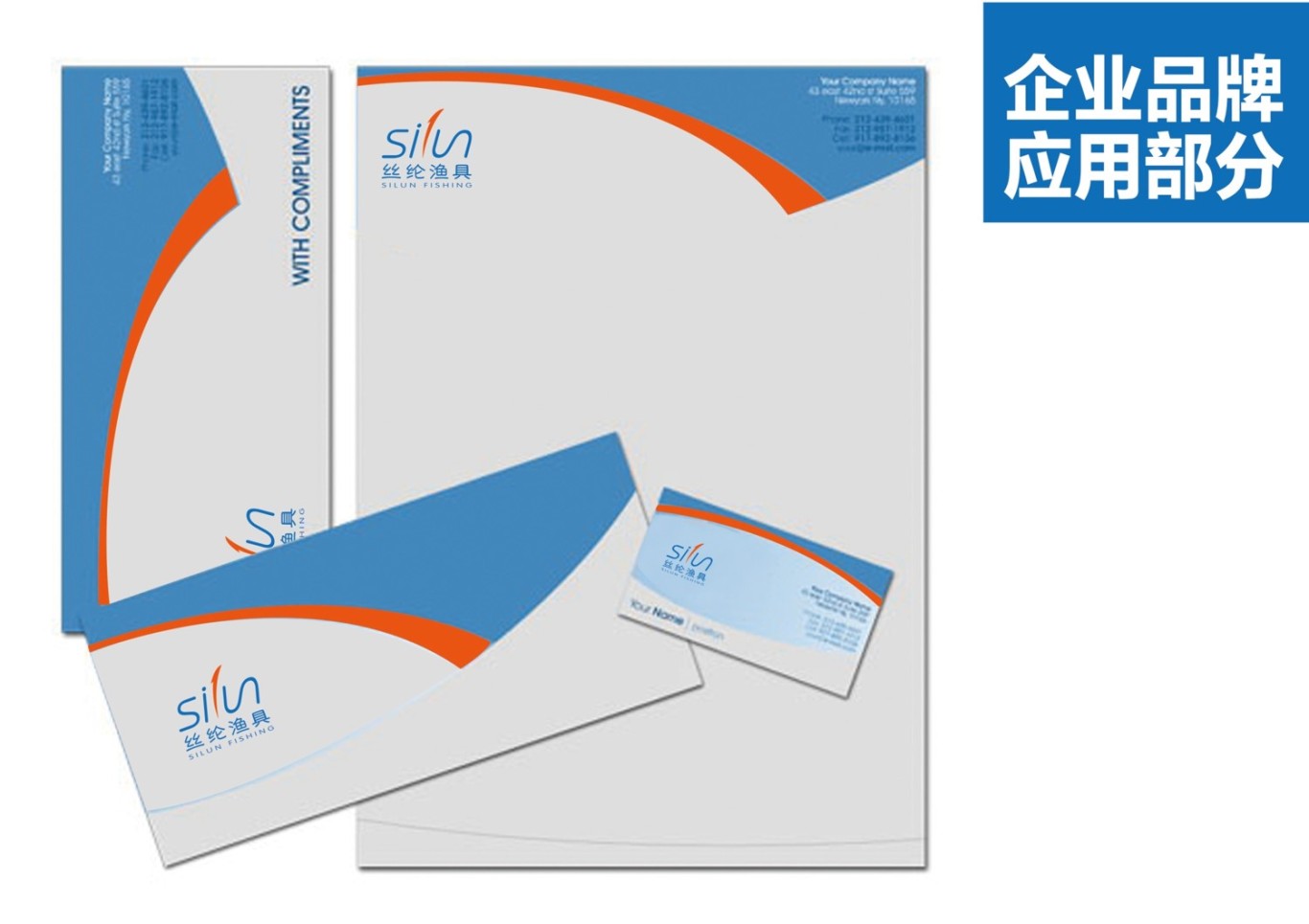 上海丝纶渔具logo设计图2