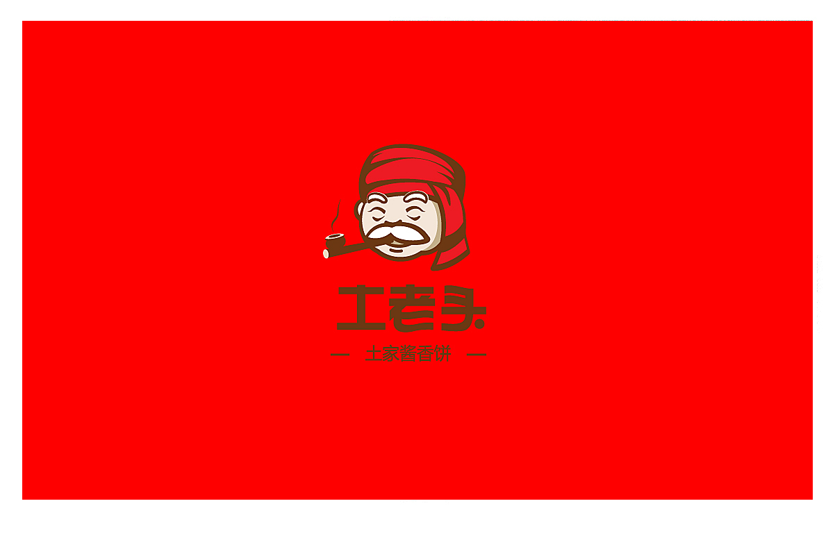 土家酱香饼Logo设计图1
