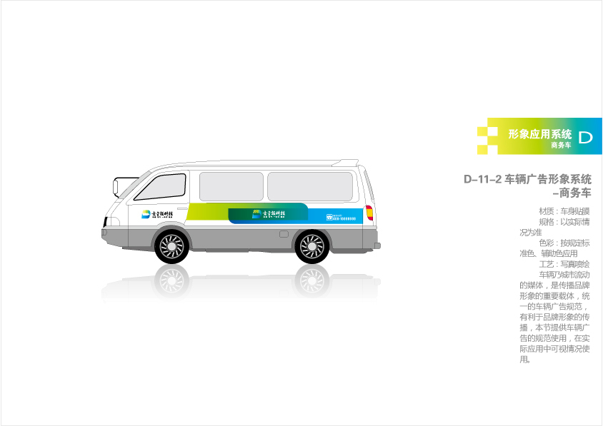苏州大金谊科技有限公司logo设计与VIS设计图3