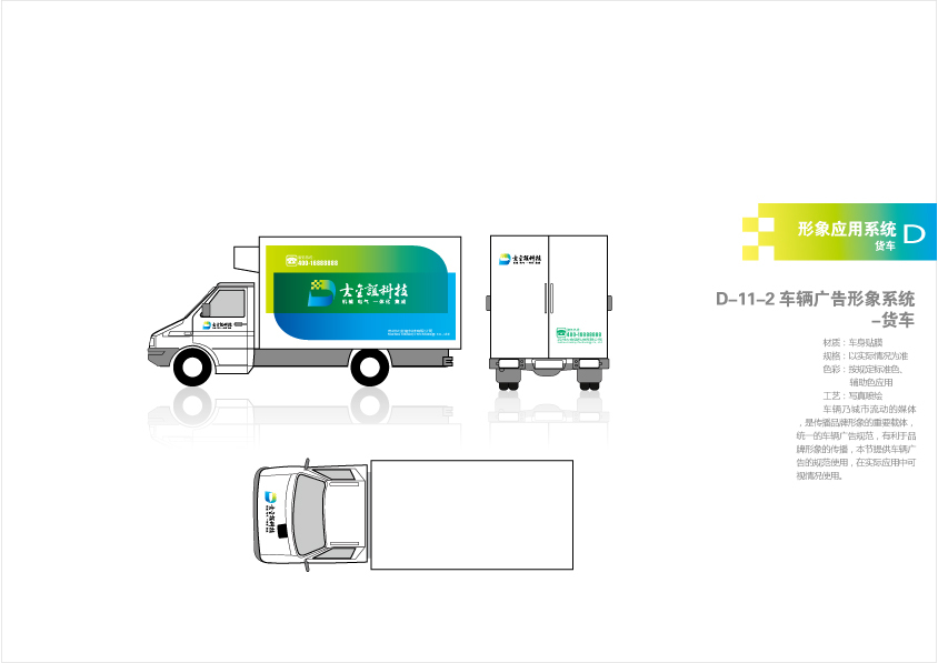 苏州大金谊科技有限公司logo设计与VIS设计图7