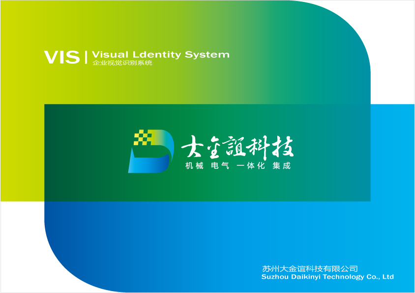 苏州大金谊科技有限公司logo设计与VIS设计图5