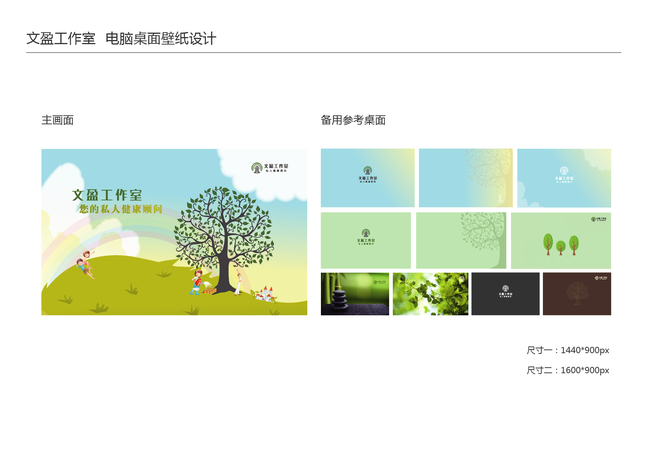 上海高端私人健康顾问会所品牌设计：文盈工作室图3