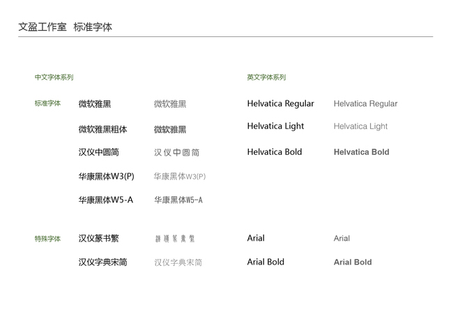 上海高端私人健康顾问会所品牌设计：文盈工作室图9