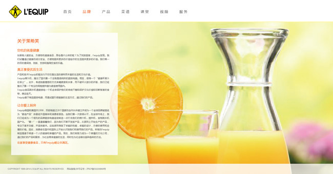 韩国高端厨电品牌 LEQUIP网站设计图2