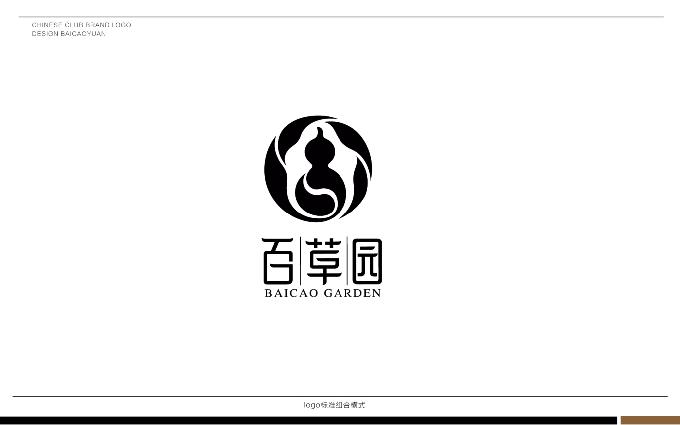 中医 中药品牌logo设计——锦玉智道品牌顾问图6