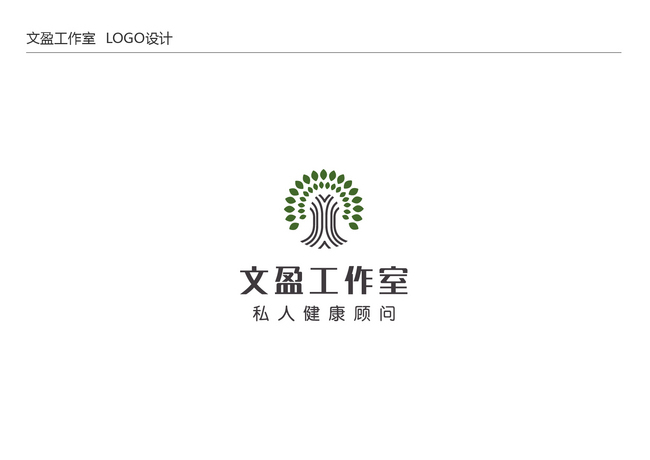 上海高端私人健康顾问会所品牌设计：文盈工作室图5