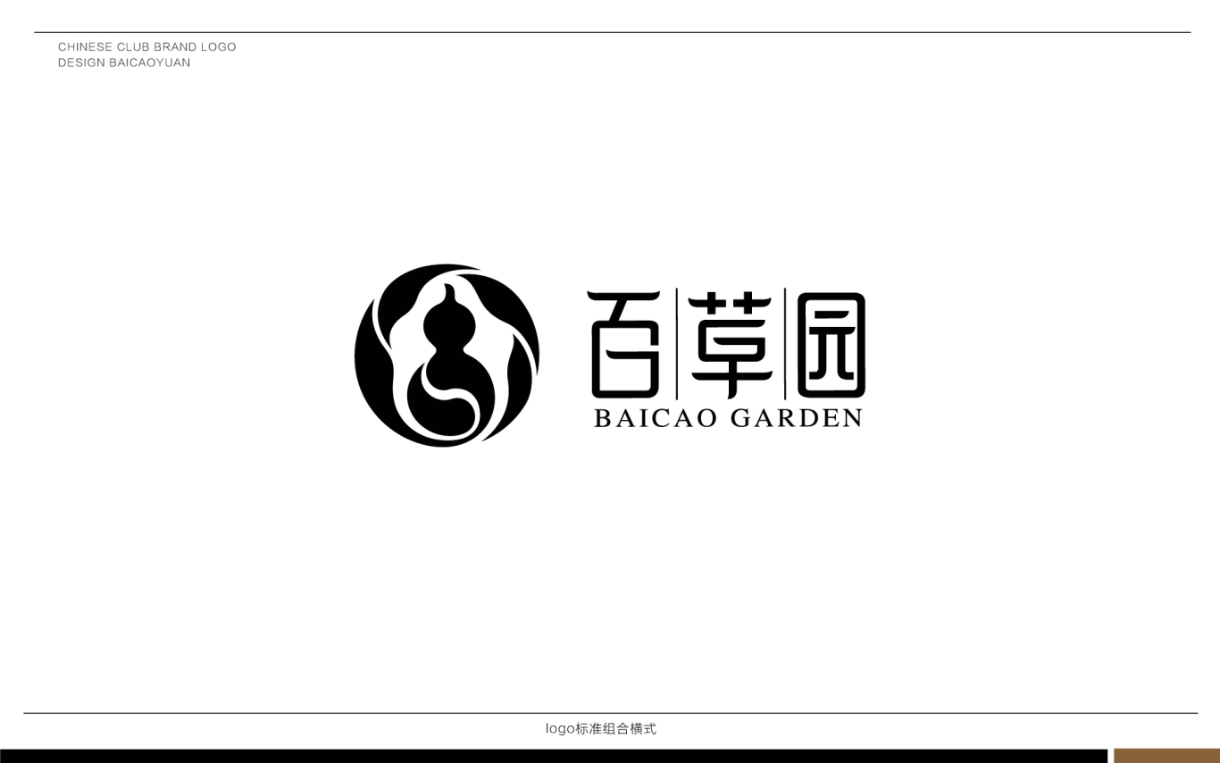 中医 中药品牌logo设计——锦玉智道品牌顾问图5