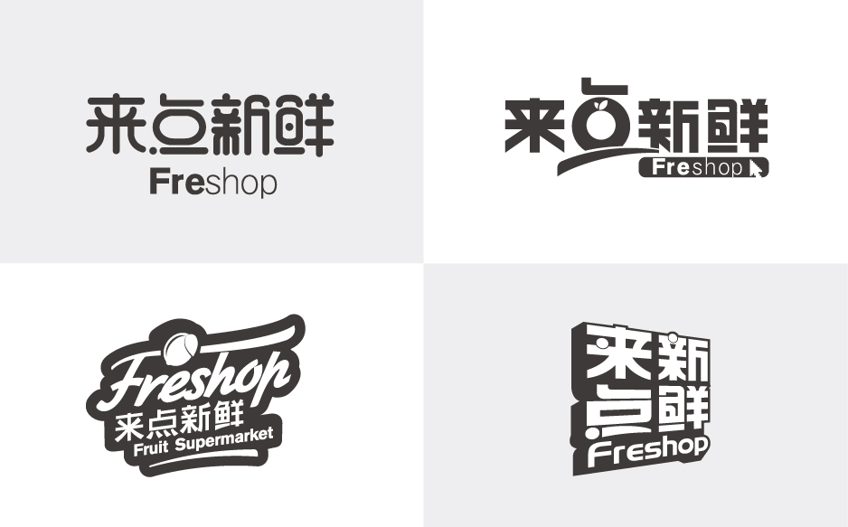 水果店logo设计图1