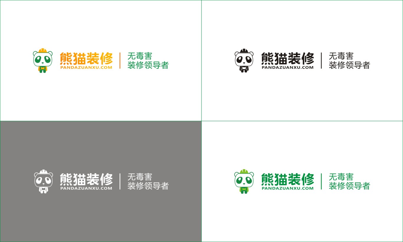 深圳前海熊猫装修网络科技有限公司品牌创意服务全案图2