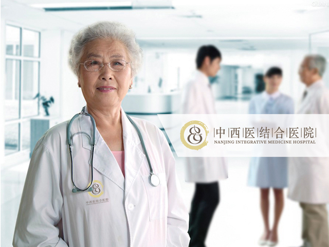 南京市中西医结合医院品牌形象图7