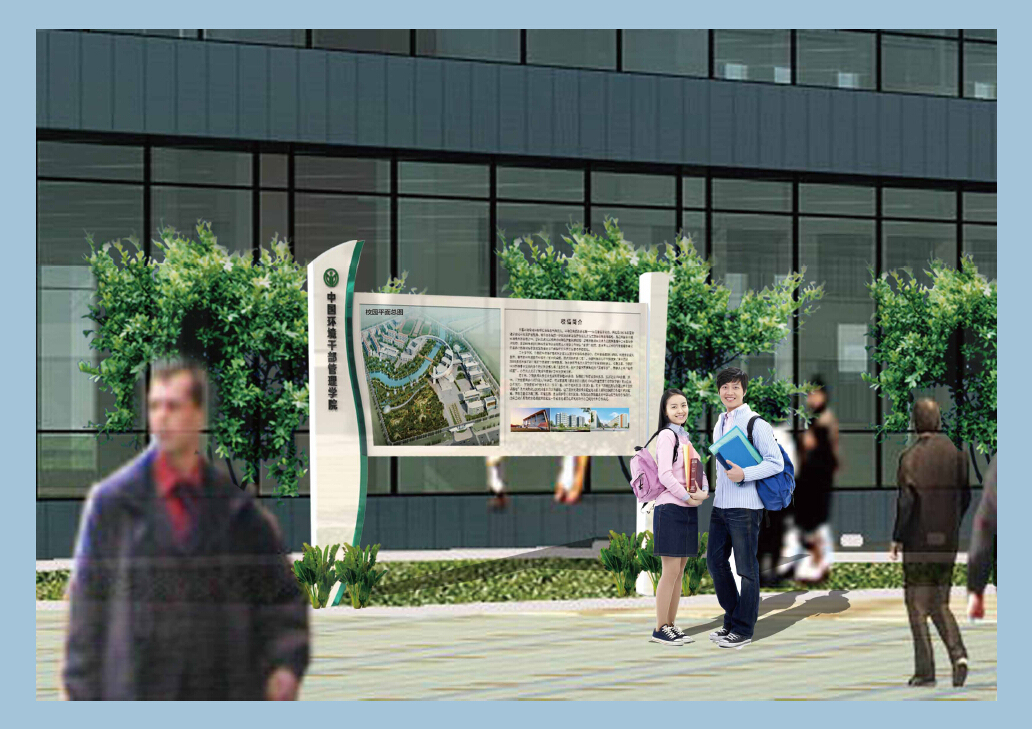 中国环境干部管理学院空间导视设计图12