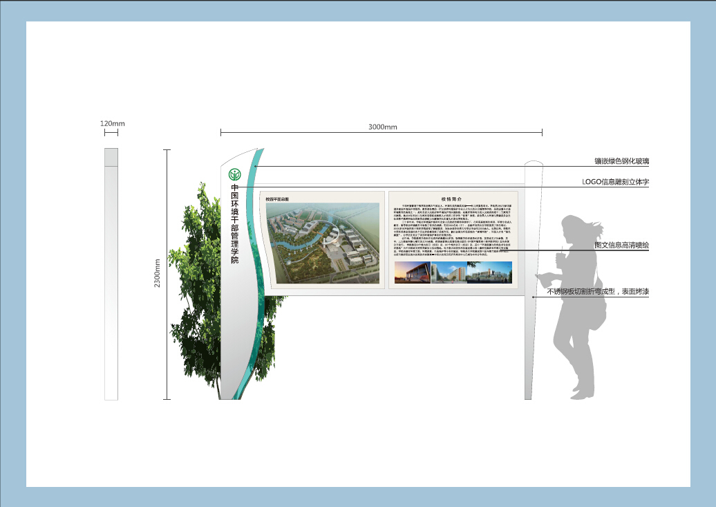 中国环境干部管理学院空间导视设计图14