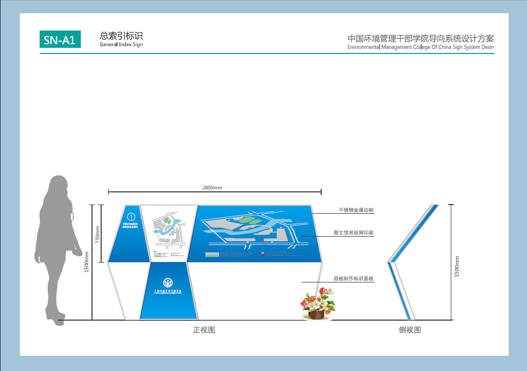 中国环境干部管理学院空间导视设计图16