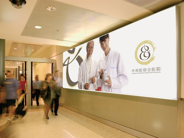 南京市中西医结合医院品牌形象图3