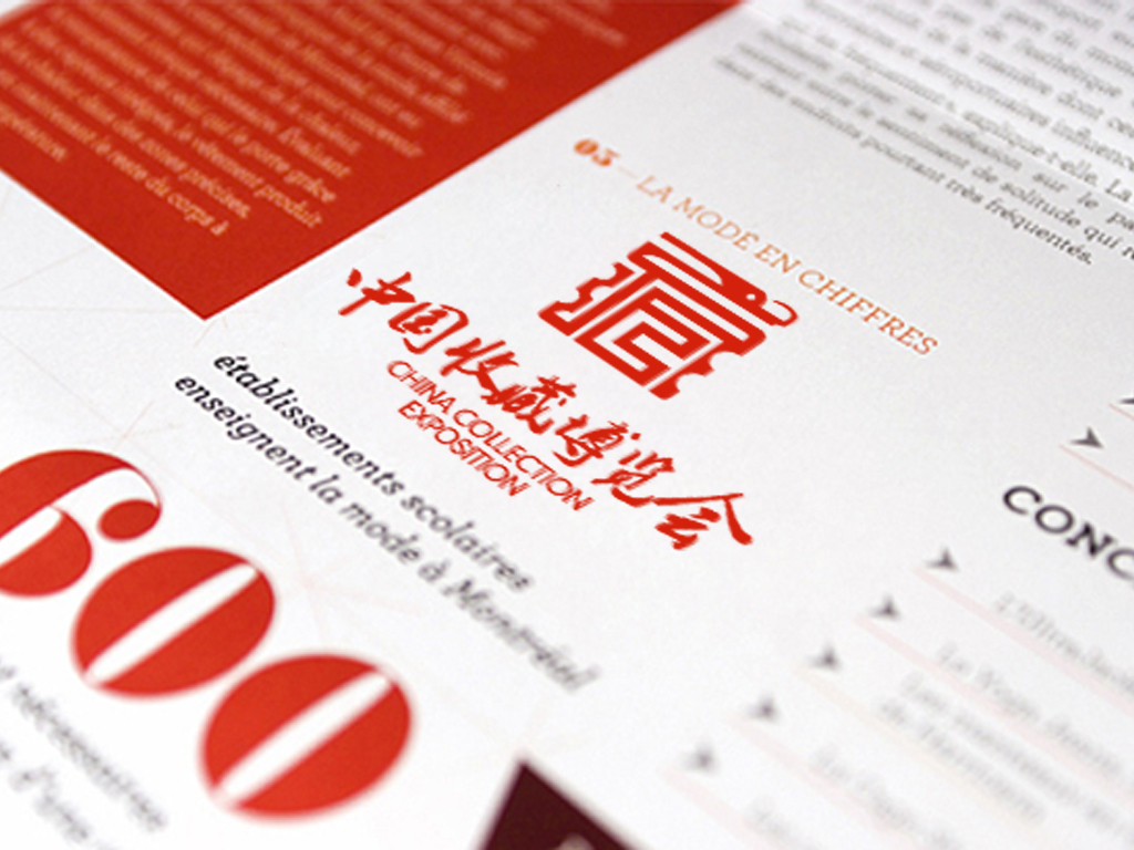 中国收藏博览会logo设计图1