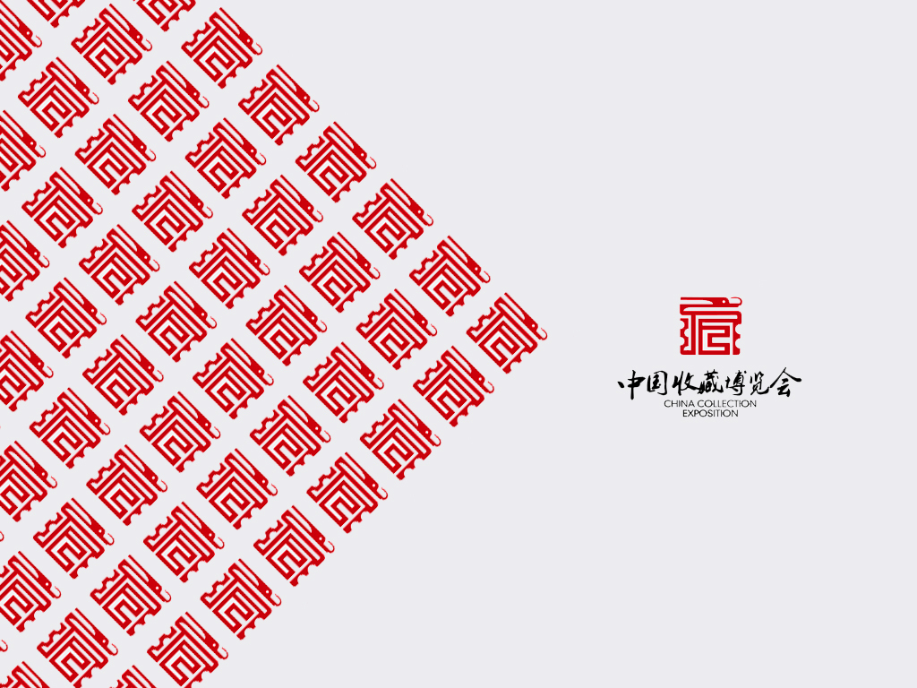 中国收藏博览会logo设计图0