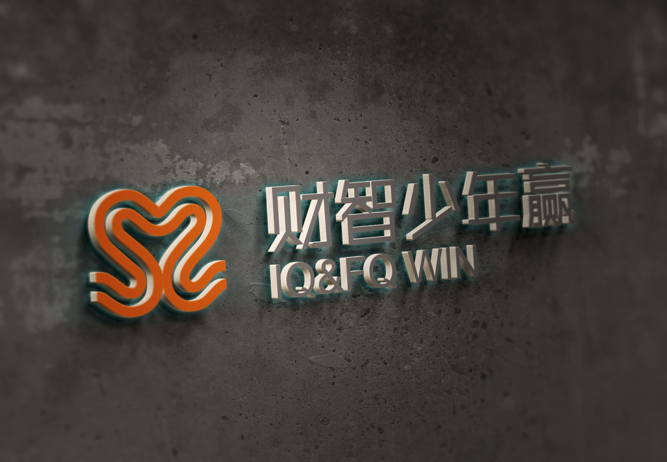 爱能财商教育系列logo设计图6