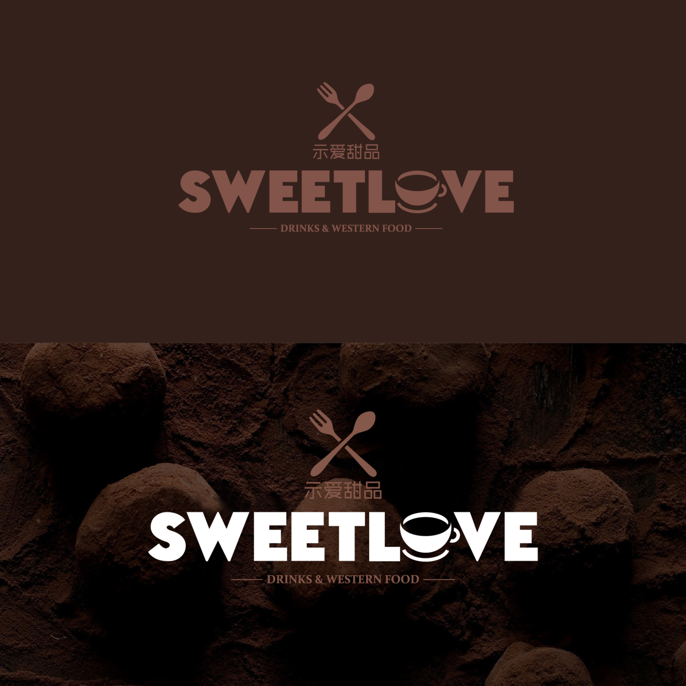 示爱甜品logo图0