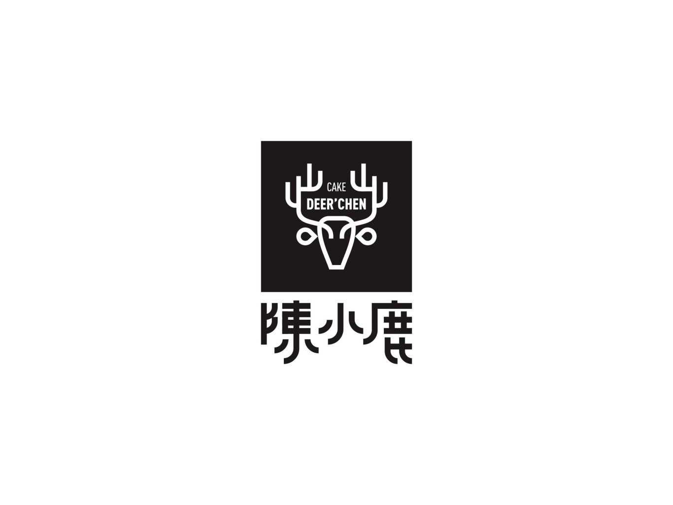 陈小鹿私家烘焙品牌梳理、标志设计、物料设计图3