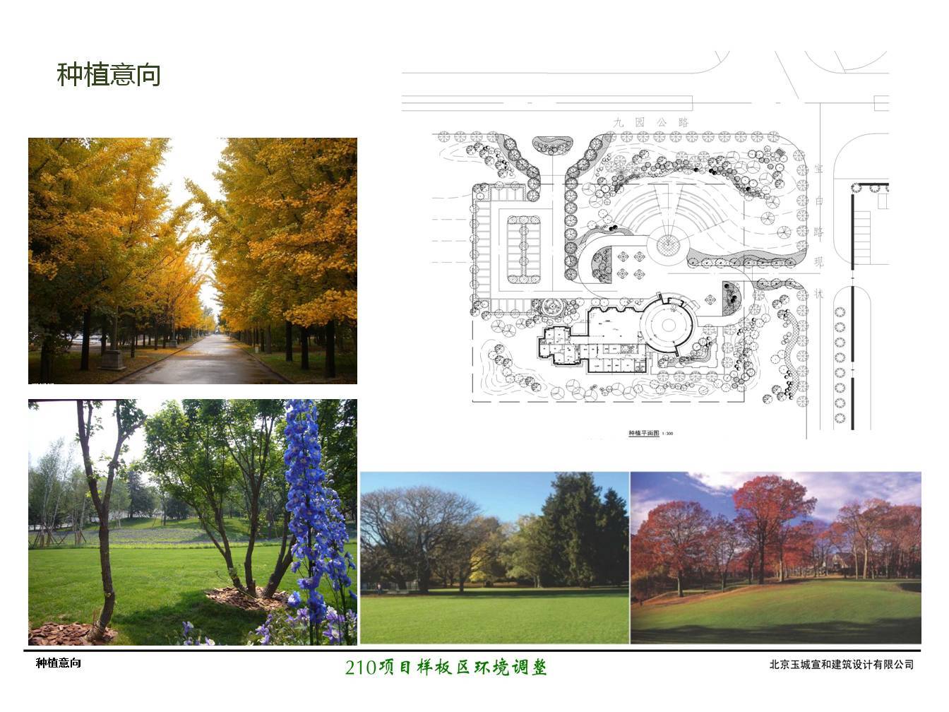 京津世界城精神堡垒及环境设计图3