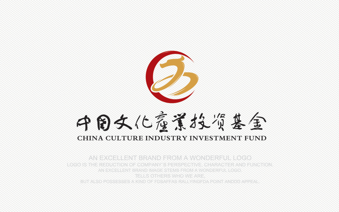 中国文化产业投资基金标志VI设计图0