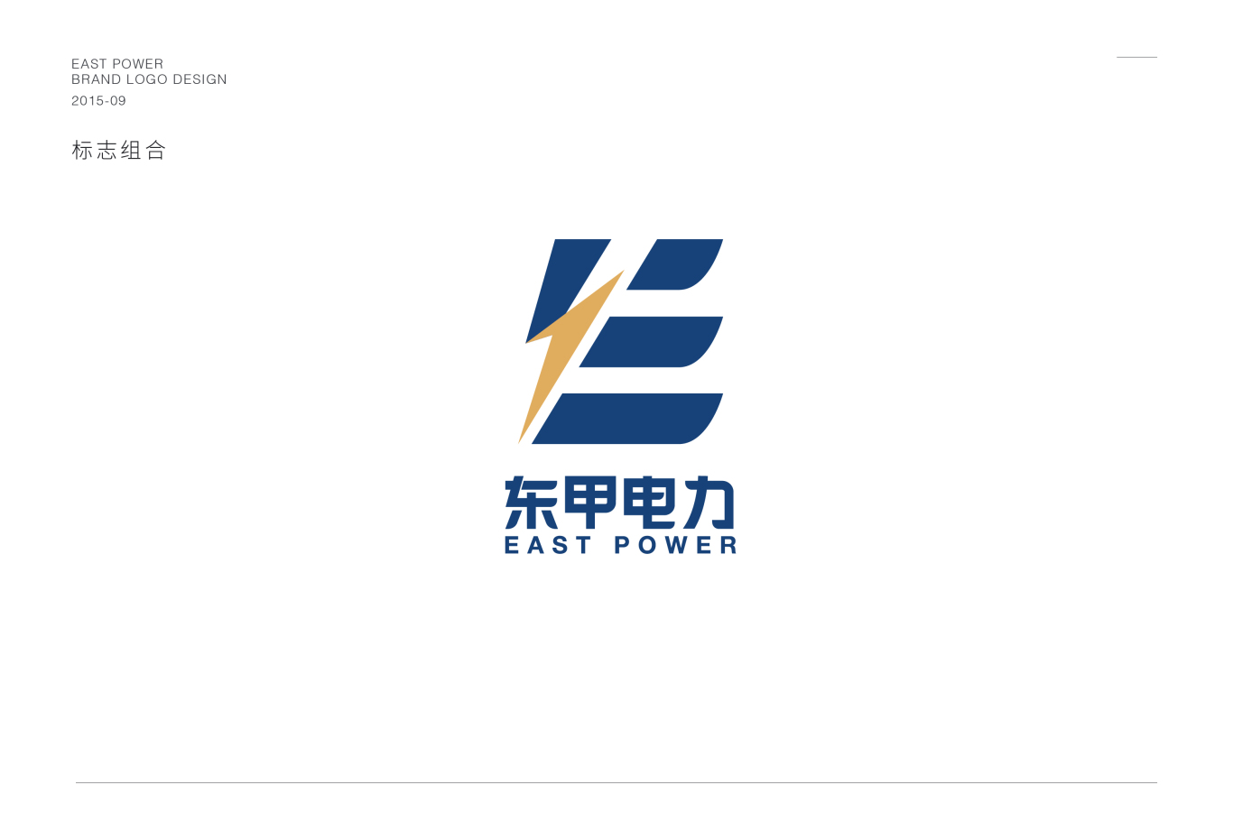 东甲电力企业logo设计图4