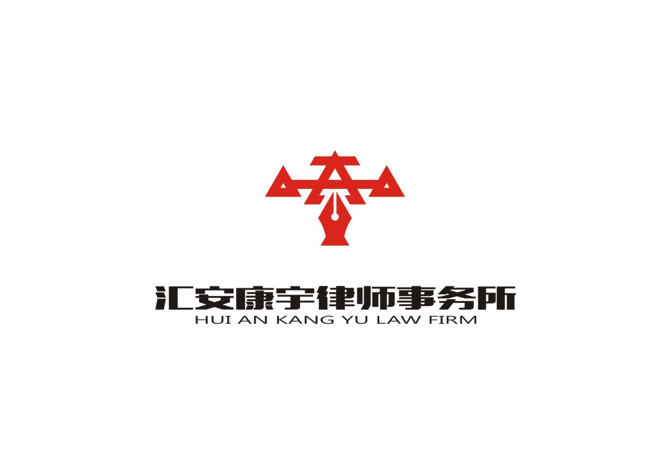 汇安康宇律师事务所logo设计图3