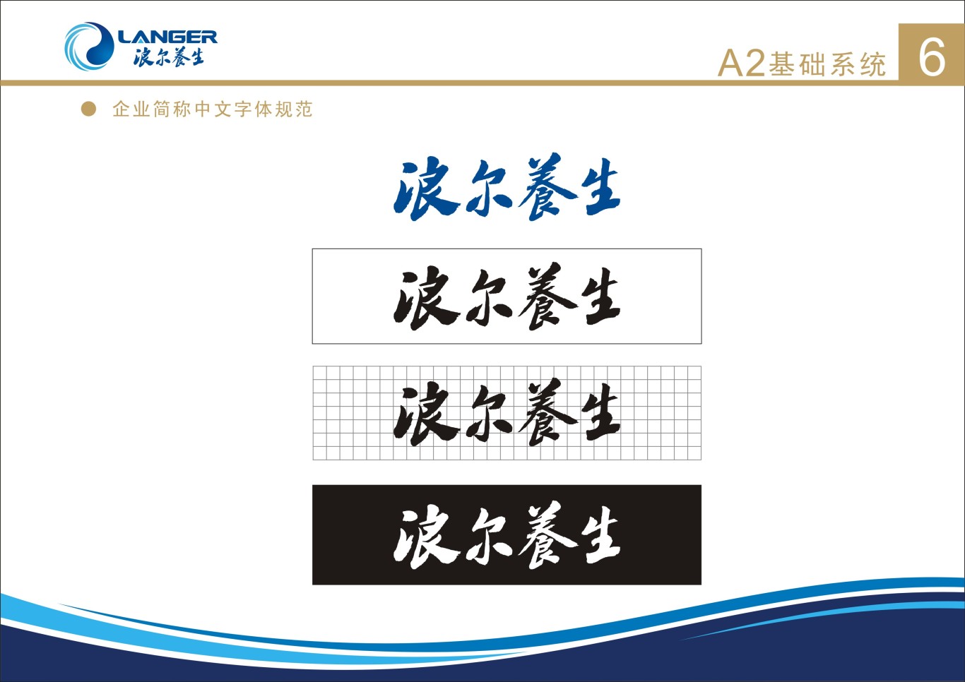 上海浪尔电器有限公司图8