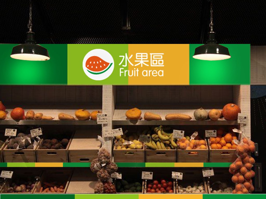 農產品超市品牌形象設計圖8