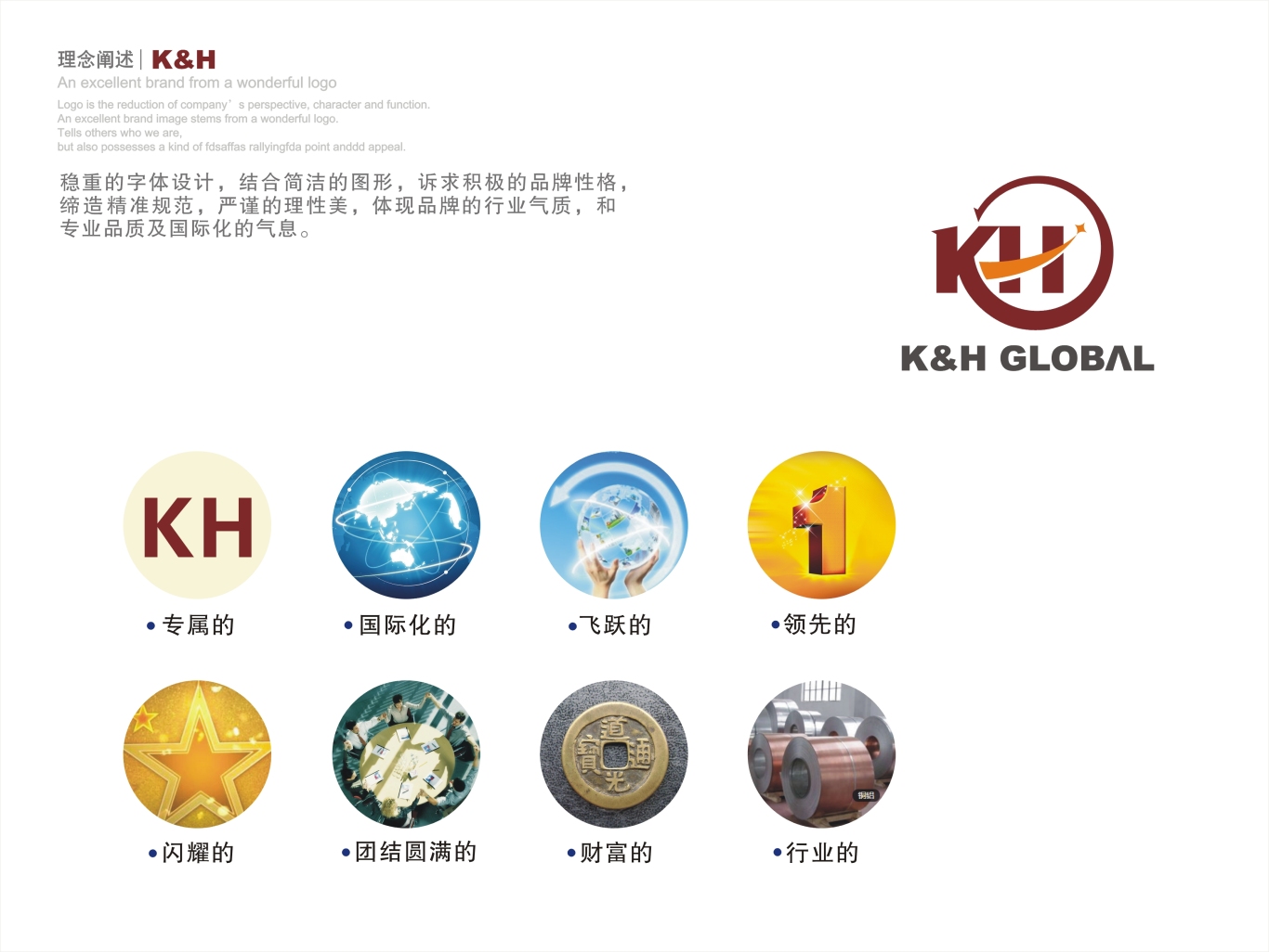 K&H GLOBAL 标志设计图2