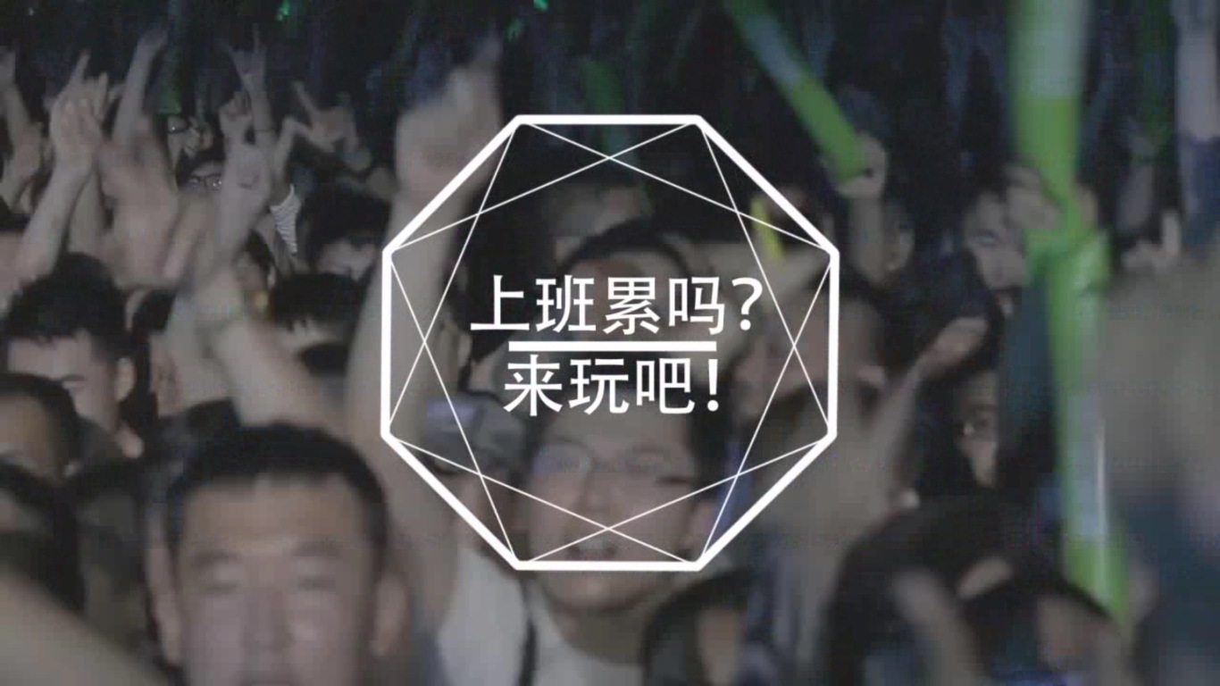 2015青春呐喊重庆星空音乐节活动宣传片图17