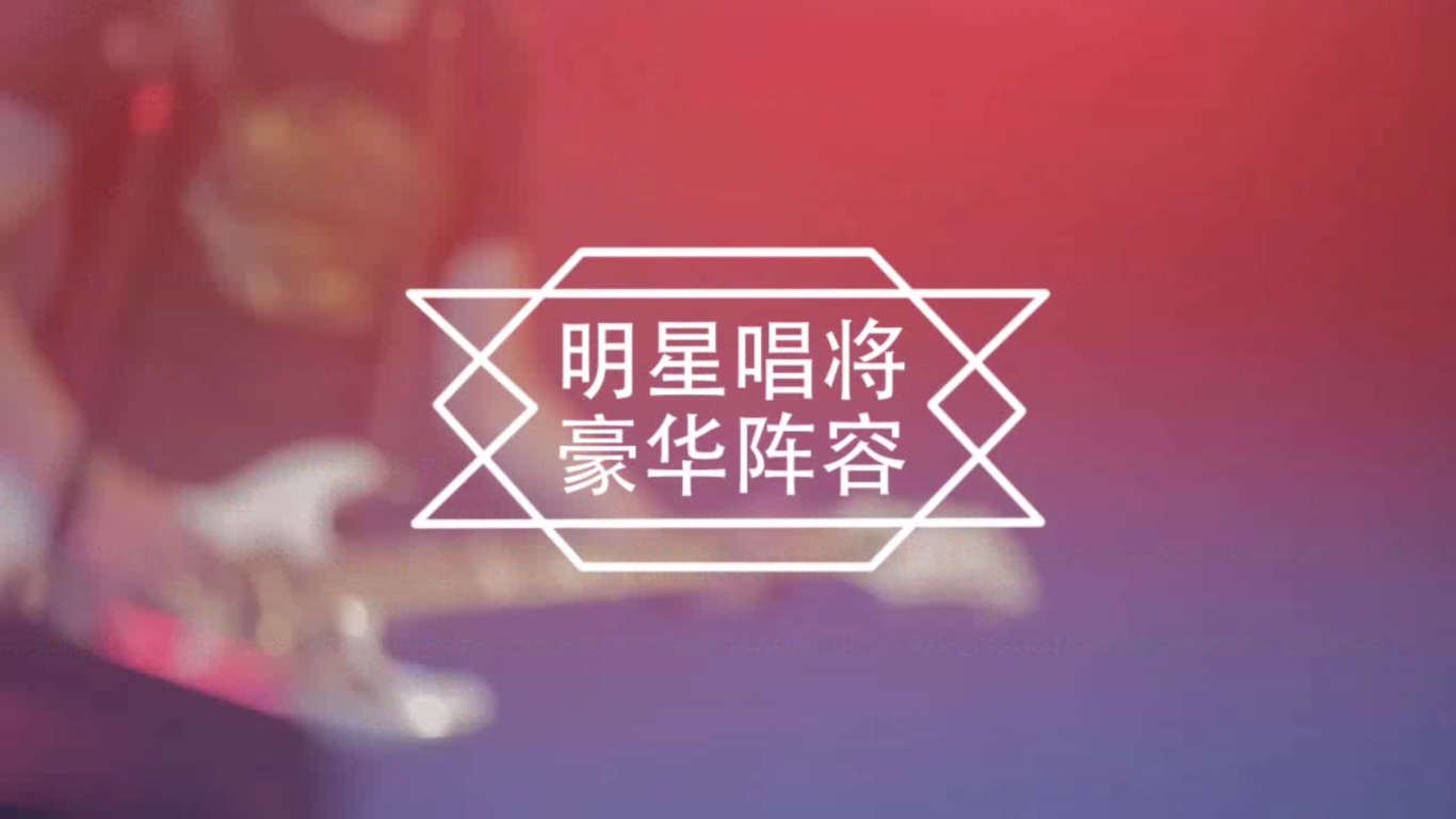 2015青春呐喊重庆星空音乐节活动宣传片图11