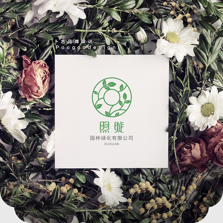 上海煦璇园林绿化有限公司品牌形象设计图11