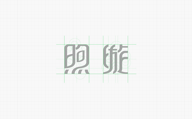 上海煦璇园林绿化有限公司品牌形象设计图1