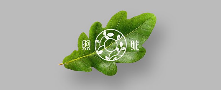 上海煦璇园林绿化有限公司品牌形象设计图4