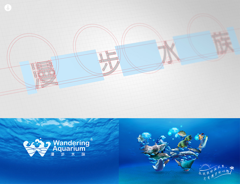 北京漫步水族logo设计图3