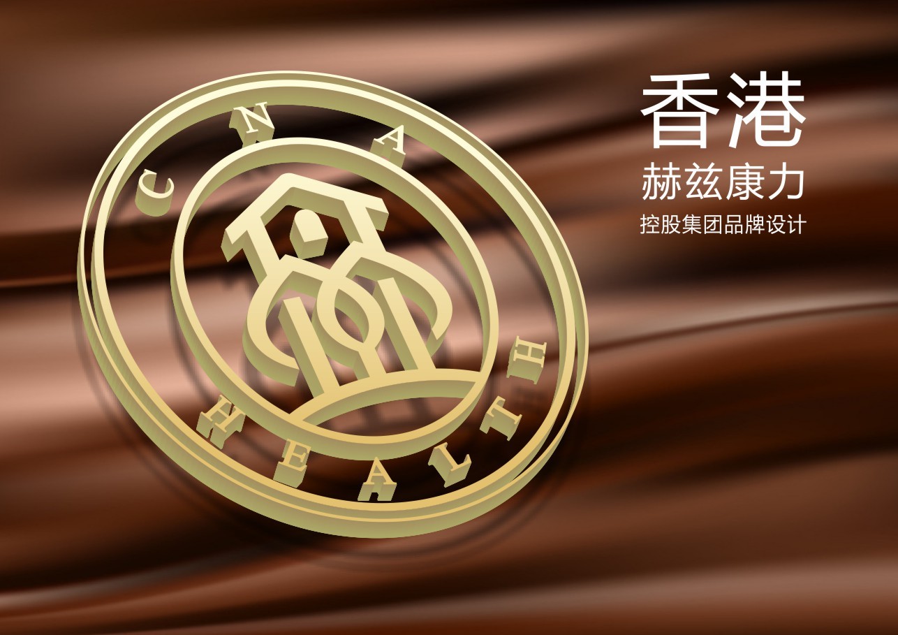 香港赫兹康力控股集团品牌设计图0