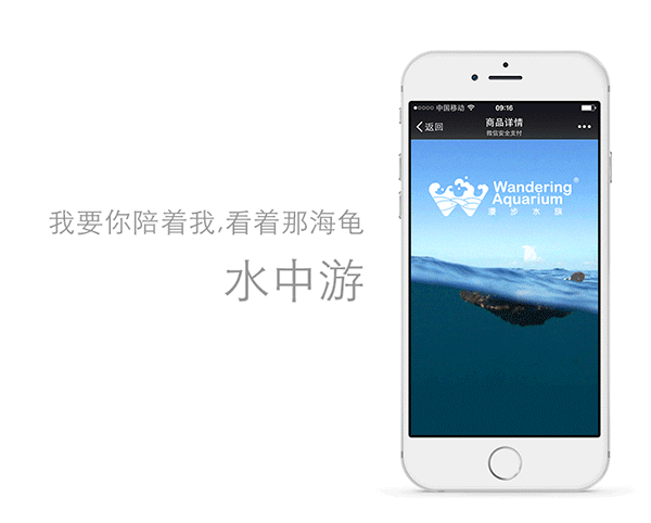 北京漫步水族logo设计15073749097室内设计图片