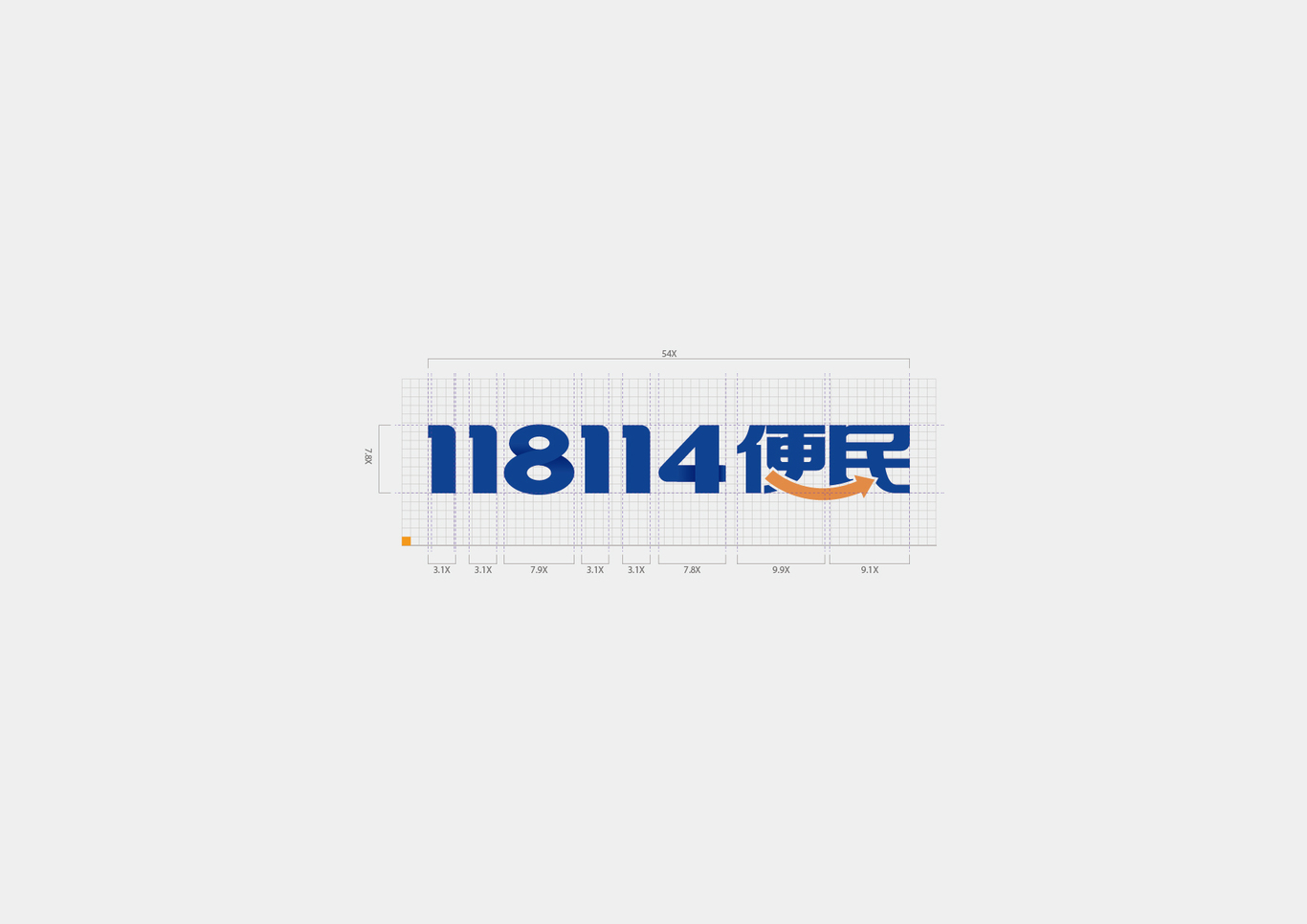 118114便民logo/vi设计图3