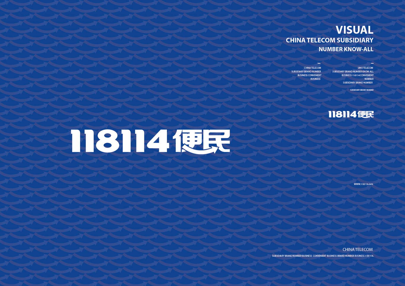 118114便民logo/vi设计图19