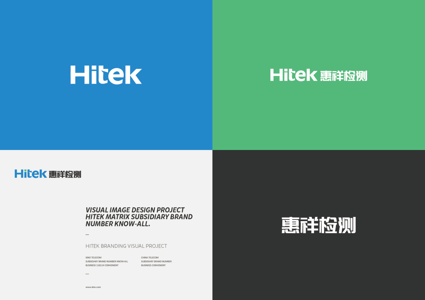 hitek检测机构logo设计。图4